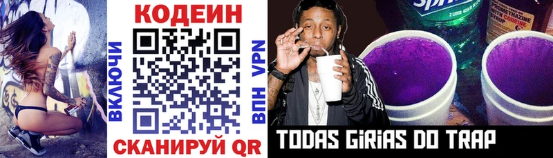 как найти наркотики  дарк нет наркотические препараты  Кодеин Purple Drank  Нолинск 