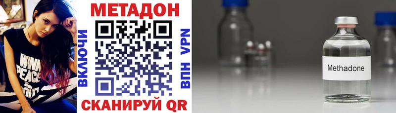Метадон белоснежный  наркота  Нолинск 